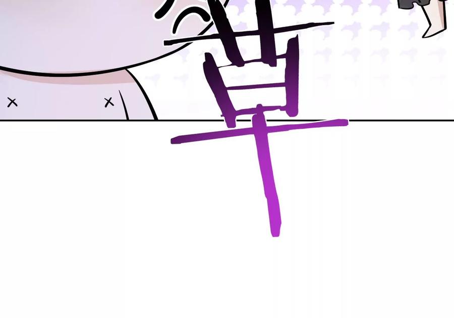 寵妻狂魔：百萬千金要淪陷 - 第212話 王八蛋的賠罪(2/3) - 8