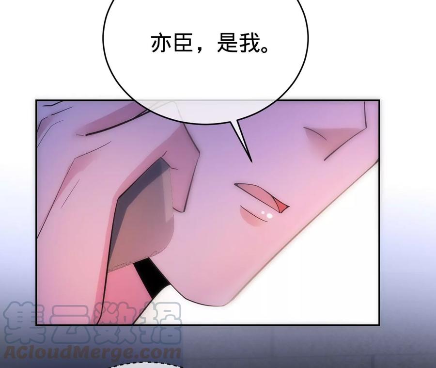 寵妻狂魔：百萬千金要淪陷 - 第214話 另一枚棋子(1/2) - 5