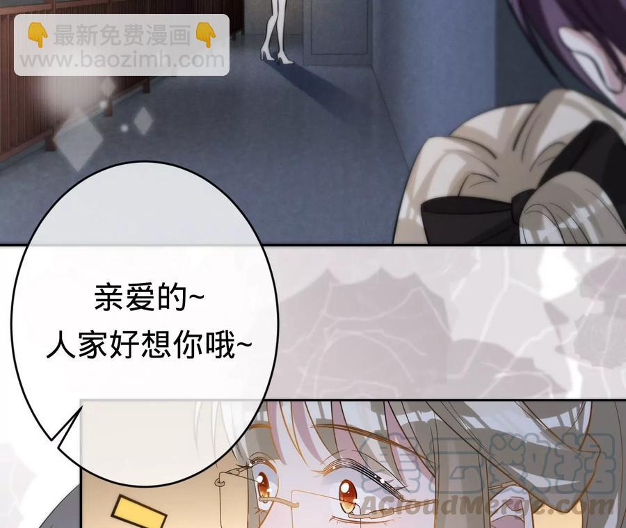 寵妻狂魔：百萬千金要淪陷 - 第214話 另一枚棋子(2/2) - 4