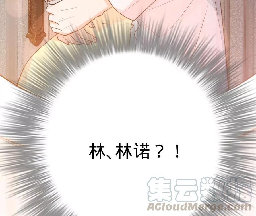 寵妻狂魔：百萬千金要淪陷 - 第214話 另一枚棋子(2/2) - 2