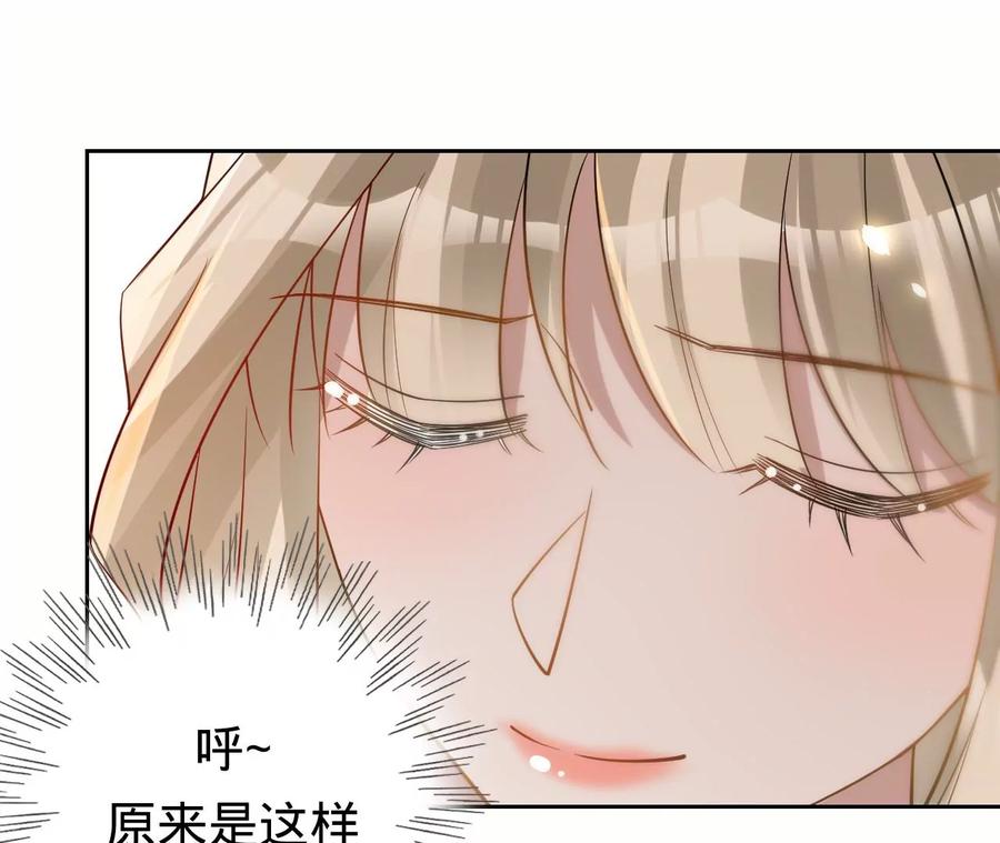 寵妻狂魔：百萬千金要淪陷 - 第216話 眼見不爲真(1/2) - 4