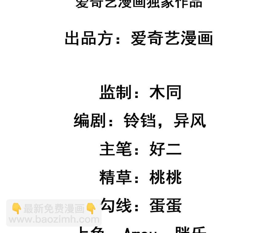 寵妻狂魔：百萬千金要淪陷 - 第216話 眼見不爲真(1/2) - 2