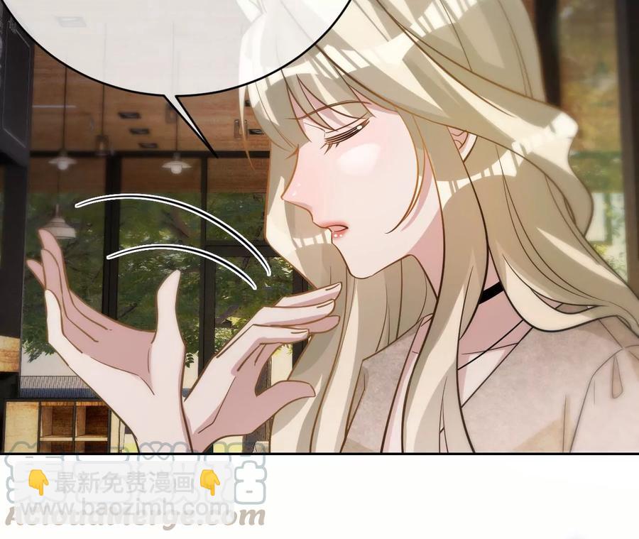 寵妻狂魔：百萬千金要淪陷 - 第216話 眼見不爲真(1/2) - 6