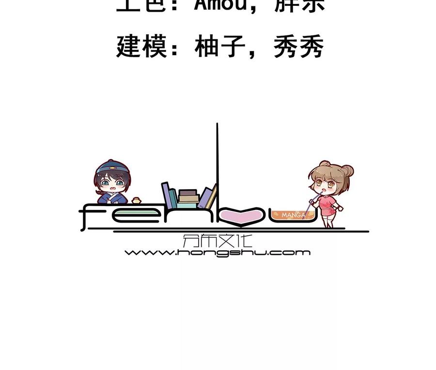 寵妻狂魔：百萬千金要淪陷 - 第216話 眼見不爲真(1/2) - 3