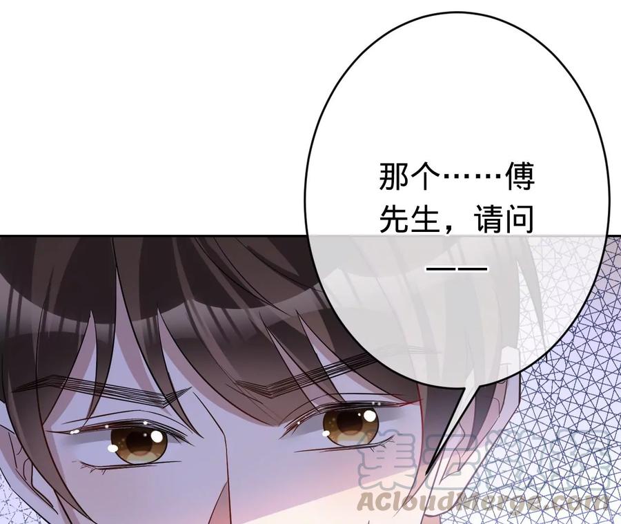 寵妻狂魔：百萬千金要淪陷 - 第216話 眼見不爲真(1/2) - 7