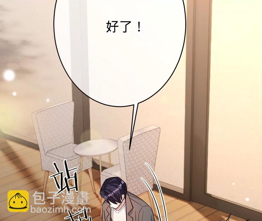 寵妻狂魔：百萬千金要淪陷 - 第216話 眼見不爲真(1/2) - 1