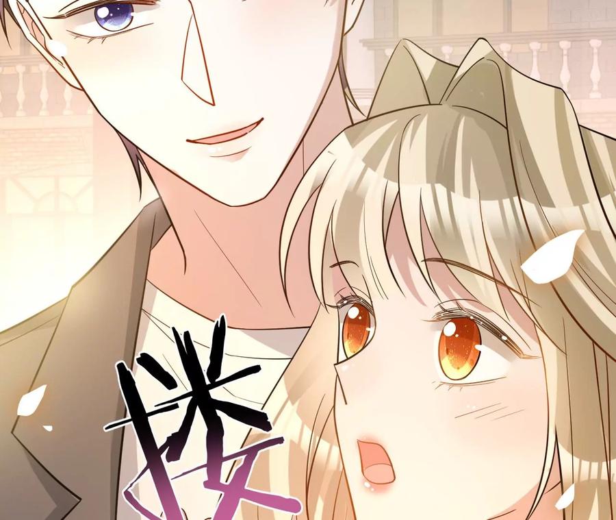 寵妻狂魔：百萬千金要淪陷 - 第216話 眼見不爲真(1/2) - 4