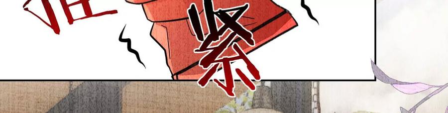 寵妻狂魔：百萬千金要淪陷 - 第216話 眼見不爲真(1/2) - 4