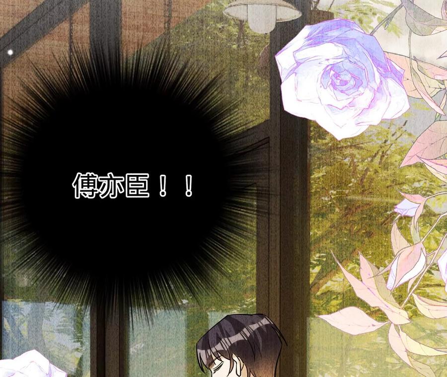 寵妻狂魔：百萬千金要淪陷 - 第216話 眼見不爲真(1/2) - 5