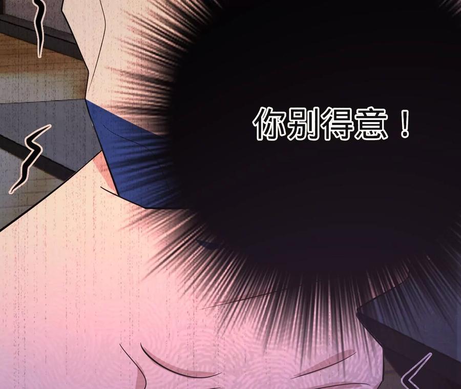 寵妻狂魔：百萬千金要淪陷 - 第216話 眼見不爲真(1/2) - 7