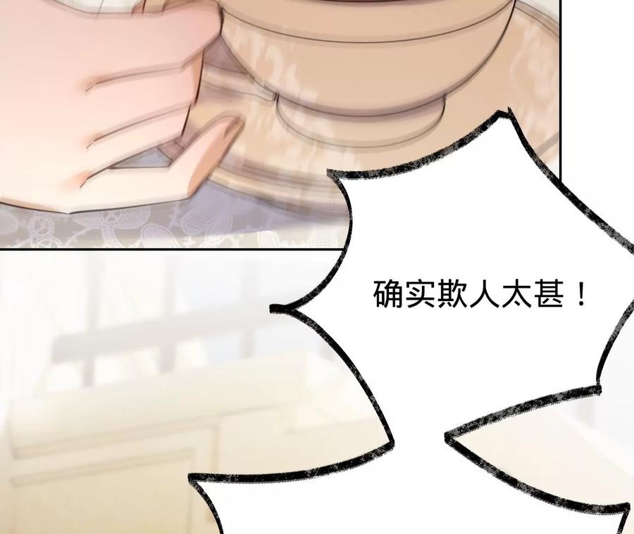 寵妻狂魔：百萬千金要淪陷 - 第216話 眼見不爲真(2/2) - 4