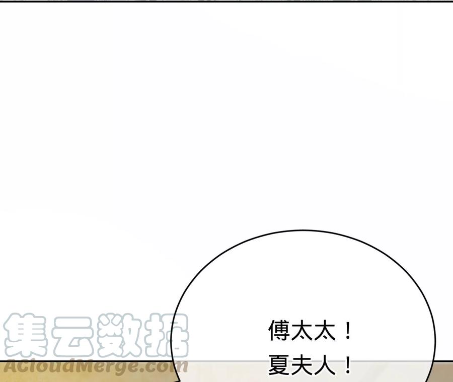 寵妻狂魔：百萬千金要淪陷 - 第216話 眼見不爲真(2/2) - 3