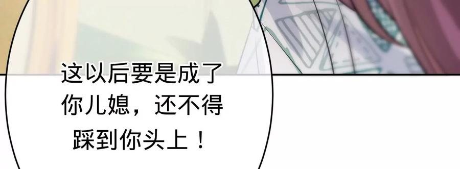 寵妻狂魔：百萬千金要淪陷 - 第216話 眼見不爲真(2/2) - 2