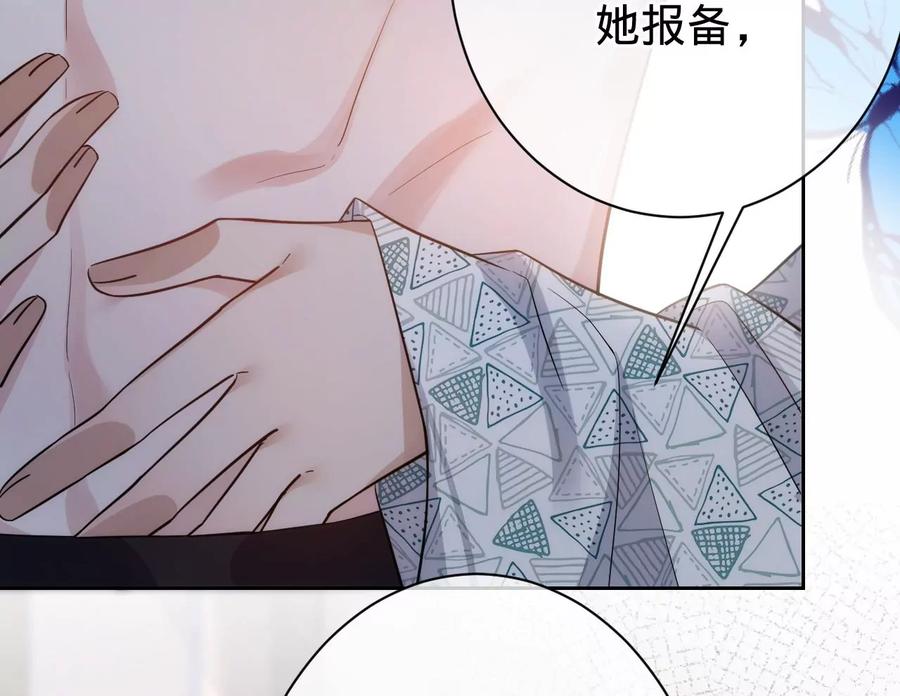 寵妻狂魔：百萬千金要淪陷 - 第218話 將計就計(1/2) - 3