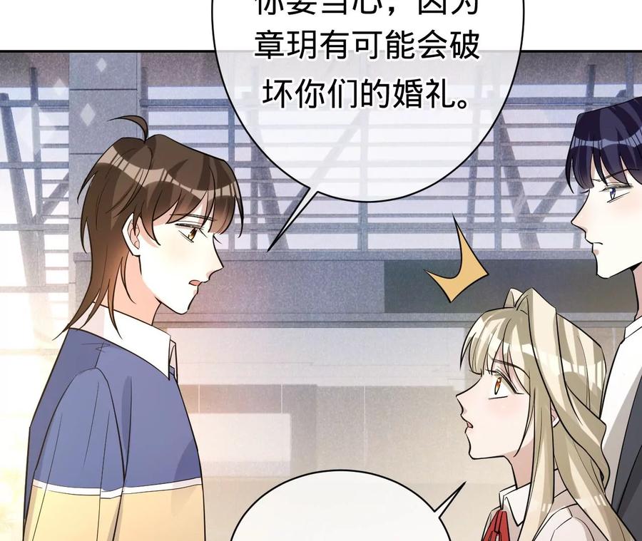 寵妻狂魔：百萬千金要淪陷 - 第218話 將計就計(2/2) - 6