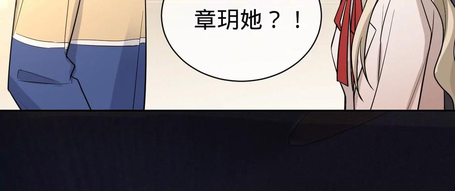 寵妻狂魔：百萬千金要淪陷 - 第218話 將計就計(2/2) - 7