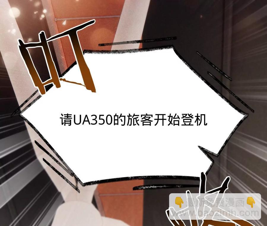 寵妻狂魔：百萬千金要淪陷 - 第218話 將計就計(2/2) - 4