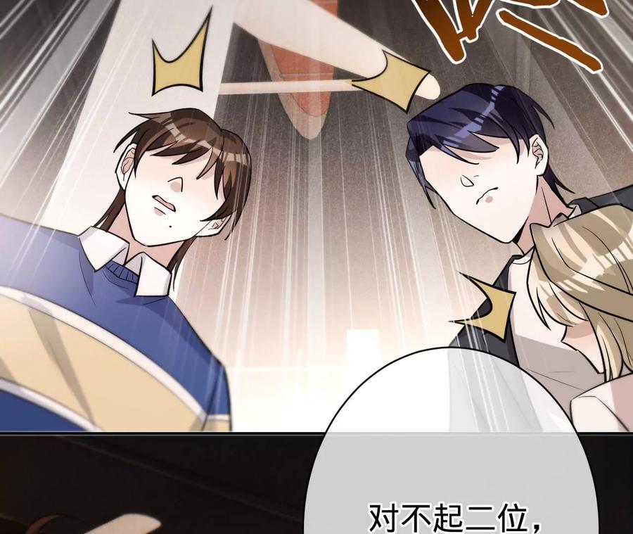 寵妻狂魔：百萬千金要淪陷 - 第218話 將計就計(2/2) - 5