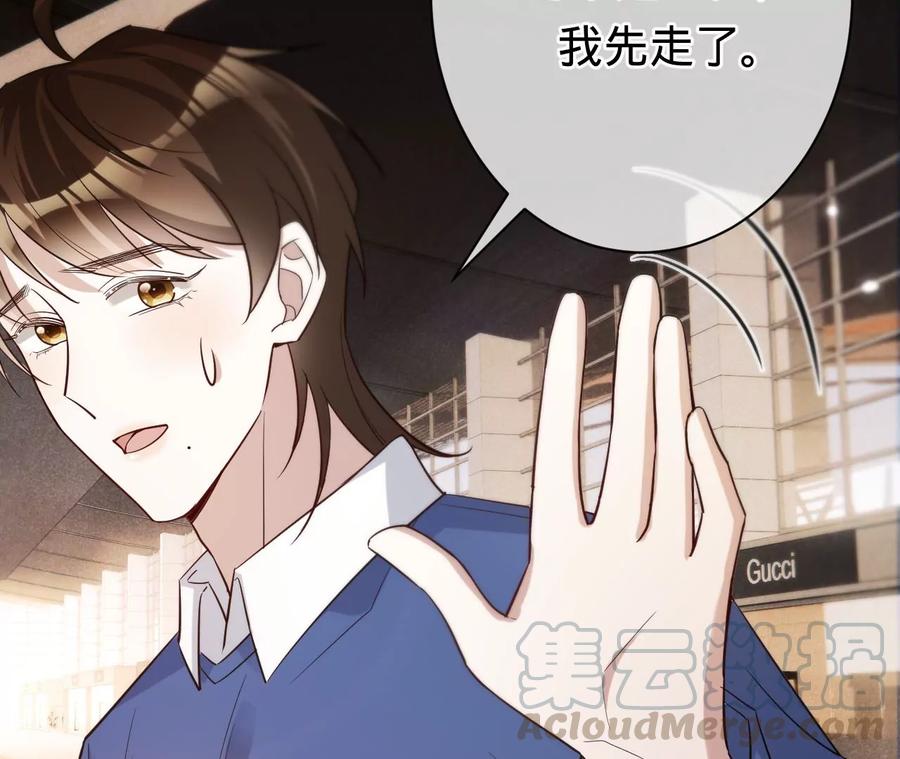 寵妻狂魔：百萬千金要淪陷 - 第218話 將計就計(2/2) - 6