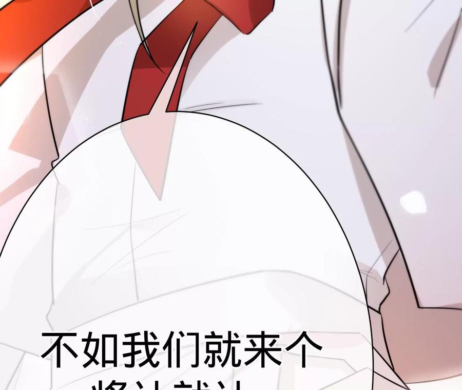 寵妻狂魔：百萬千金要淪陷 - 第218話 將計就計(2/2) - 5