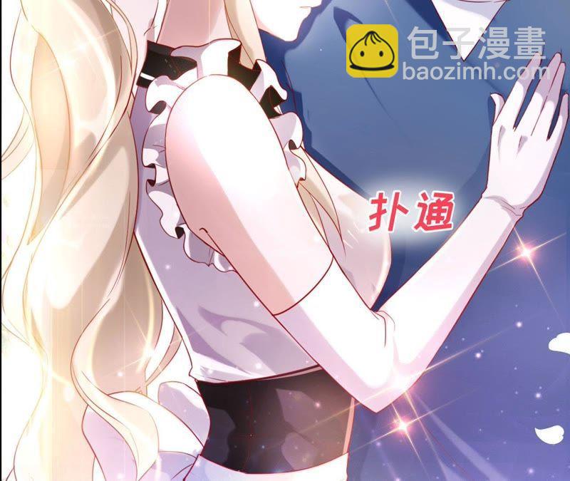 寵妻狂魔：百萬千金要淪陷 - 第22話 清揚出事了 - 6