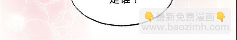 寵妻狂魔：百萬千金要淪陷 - 第22話 清揚出事了 - 2