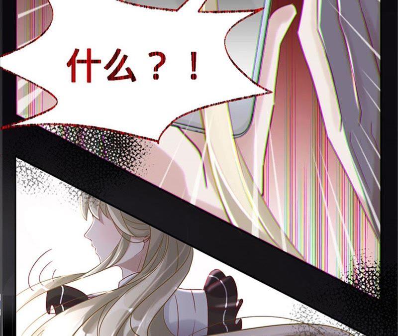 寵妻狂魔：百萬千金要淪陷 - 第22話 清揚出事了 - 2