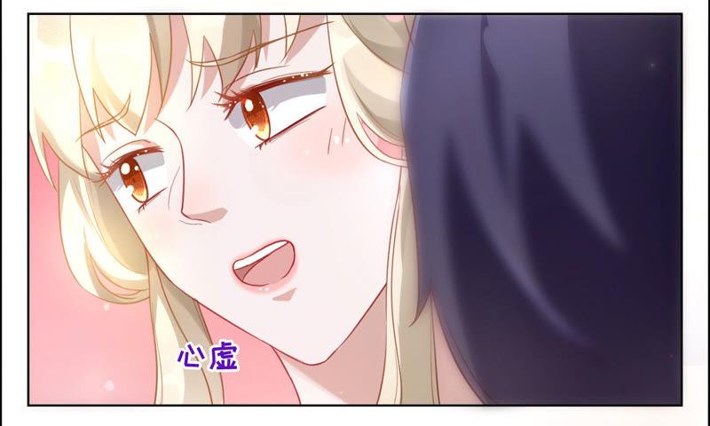 寵妻狂魔：百萬千金要淪陷 - 第22話 清揚出事了 - 6