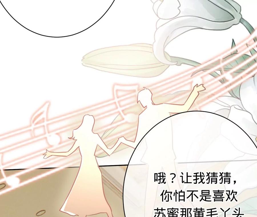 寵妻狂魔：百萬千金要淪陷 - 第220話 原諒欣怡(1/2) - 3