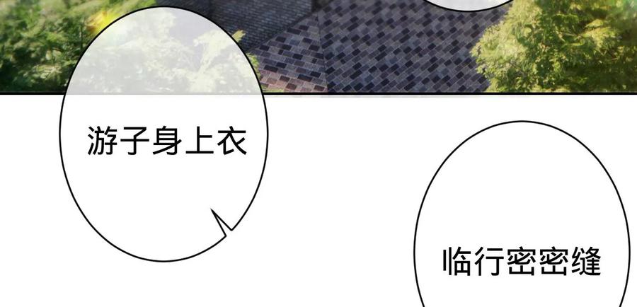 寵妻狂魔：百萬千金要淪陷 - 第220話 原諒欣怡(1/2) - 6