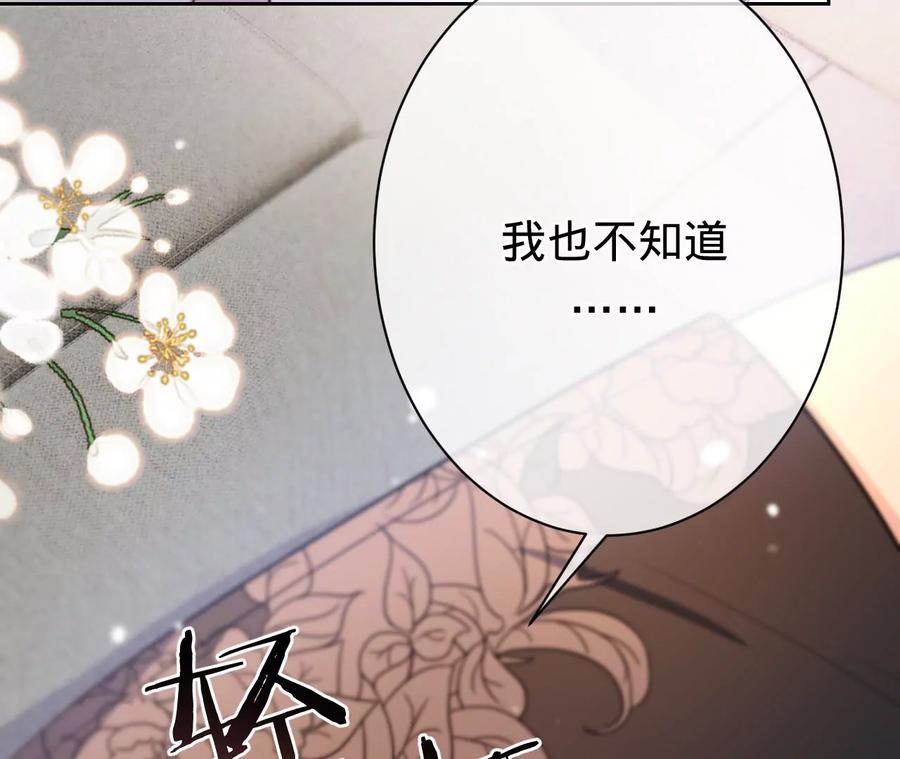 寵妻狂魔：百萬千金要淪陷 - 第220話 原諒欣怡(1/2) - 3