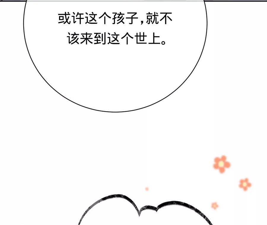 寵妻狂魔：百萬千金要淪陷 - 第220話 原諒欣怡(1/2) - 6