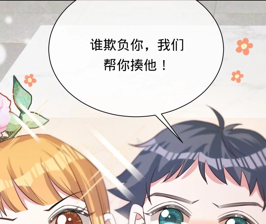 寵妻狂魔：百萬千金要淪陷 - 第220話 原諒欣怡(1/2) - 1