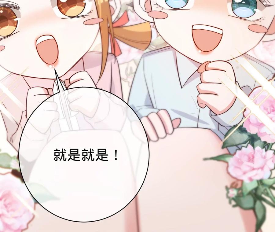 寵妻狂魔：百萬千金要淪陷 - 第220話 原諒欣怡(1/2) - 2