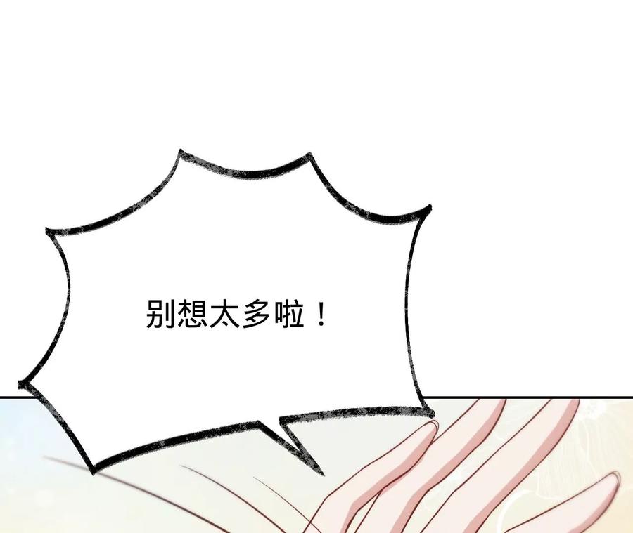 寵妻狂魔：百萬千金要淪陷 - 第220話 原諒欣怡(1/2) - 5