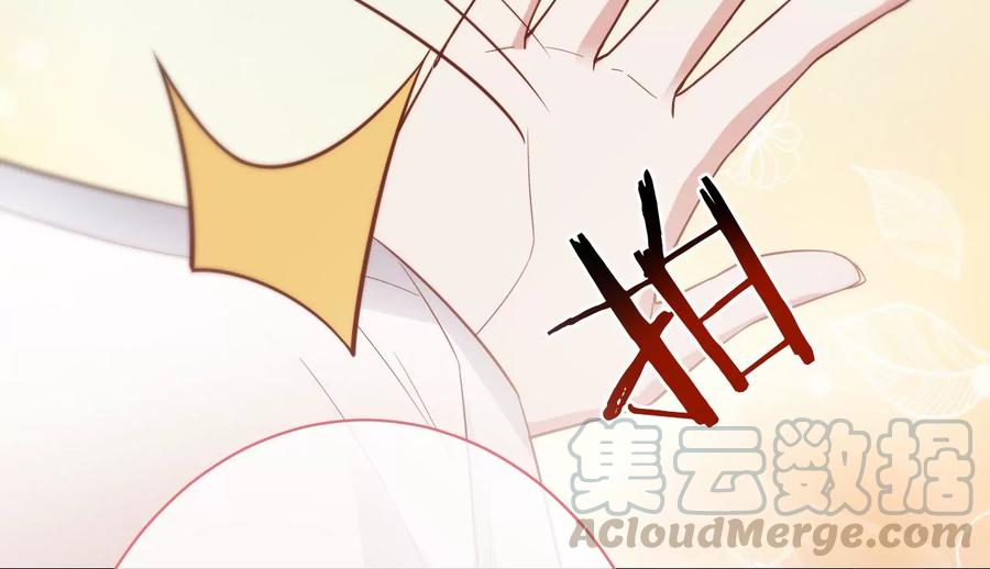 寵妻狂魔：百萬千金要淪陷 - 第220話 原諒欣怡(1/2) - 6