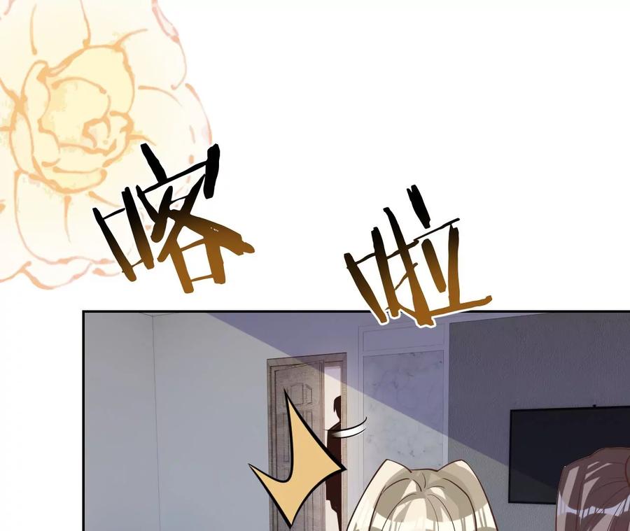 寵妻狂魔：百萬千金要淪陷 - 第220話 原諒欣怡(2/2) - 5