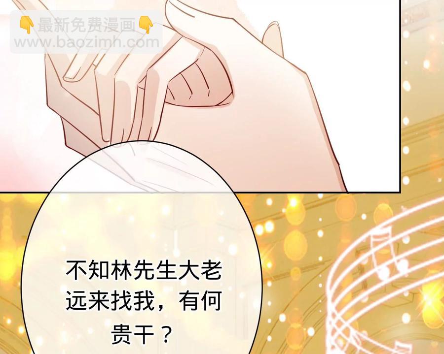 寵妻狂魔：百萬千金要淪陷 - 第220話 原諒欣怡(1/2) - 6