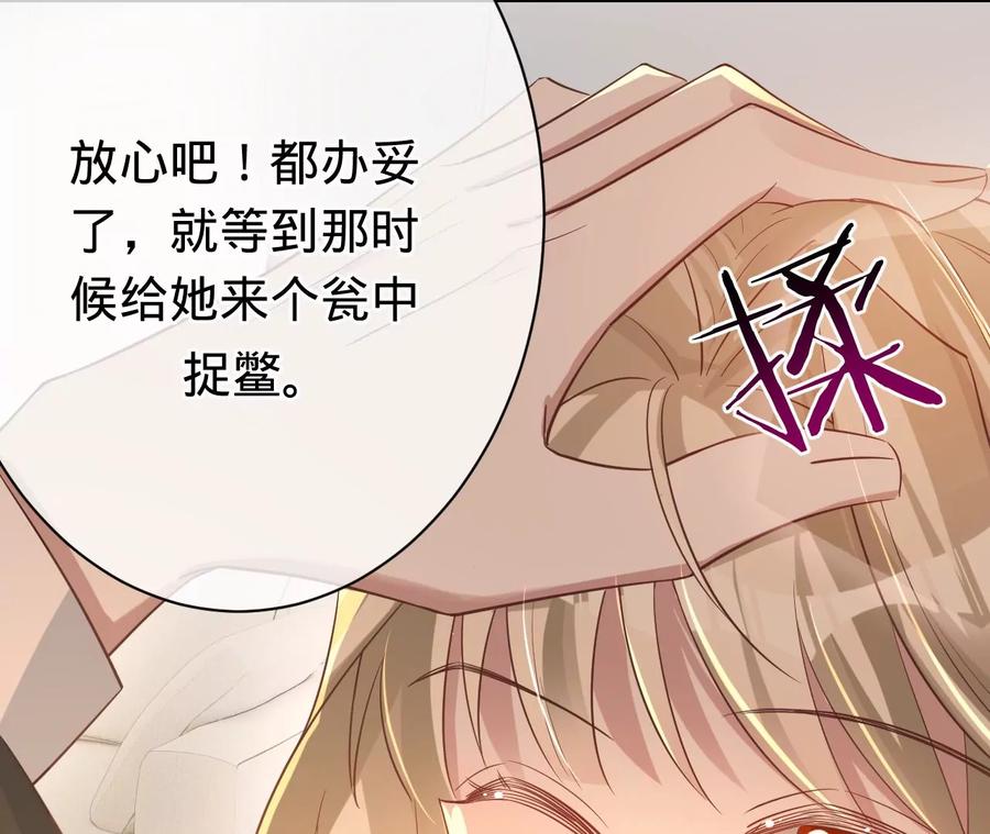 寵妻狂魔：百萬千金要淪陷 - 第220話 原諒欣怡(2/2) - 7