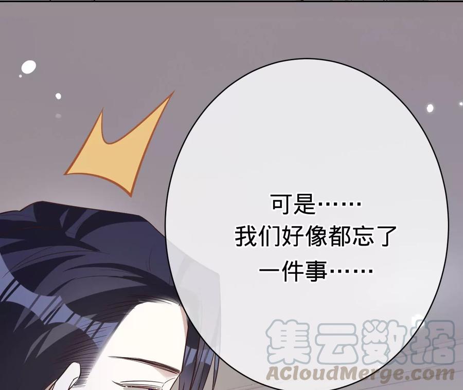 寵妻狂魔：百萬千金要淪陷 - 第220話 原諒欣怡(2/2) - 4