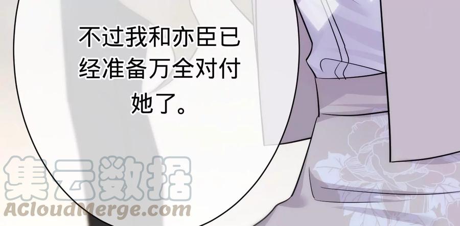 寵妻狂魔：百萬千金要淪陷 - 第220話 原諒欣怡(2/2) - 6