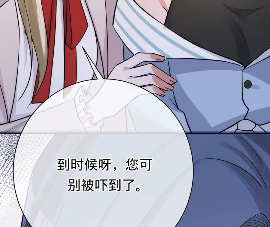 寵妻狂魔：百萬千金要淪陷 - 第220話 原諒欣怡(2/2) - 1