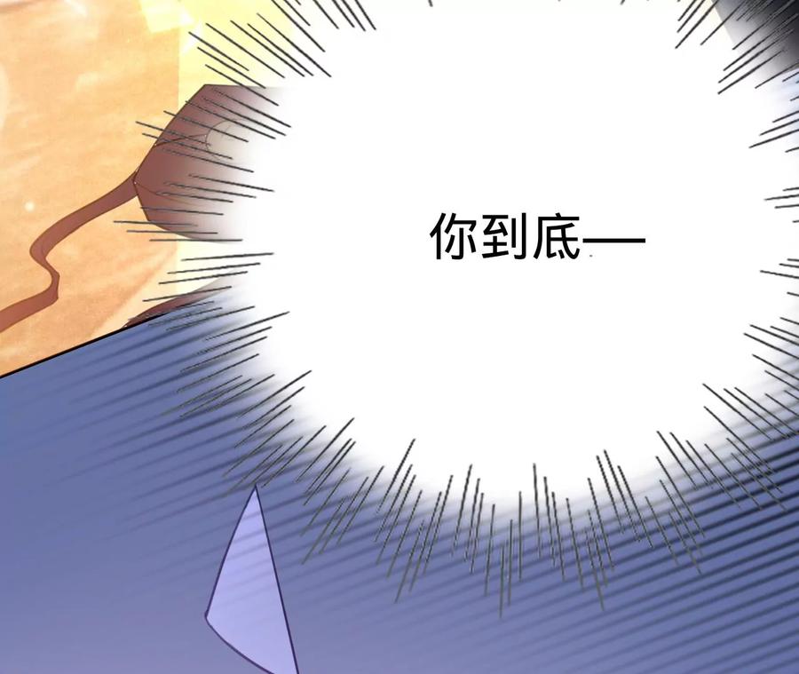 寵妻狂魔：百萬千金要淪陷 - 第222話 安燃的兩幅面孔(1/2) - 8