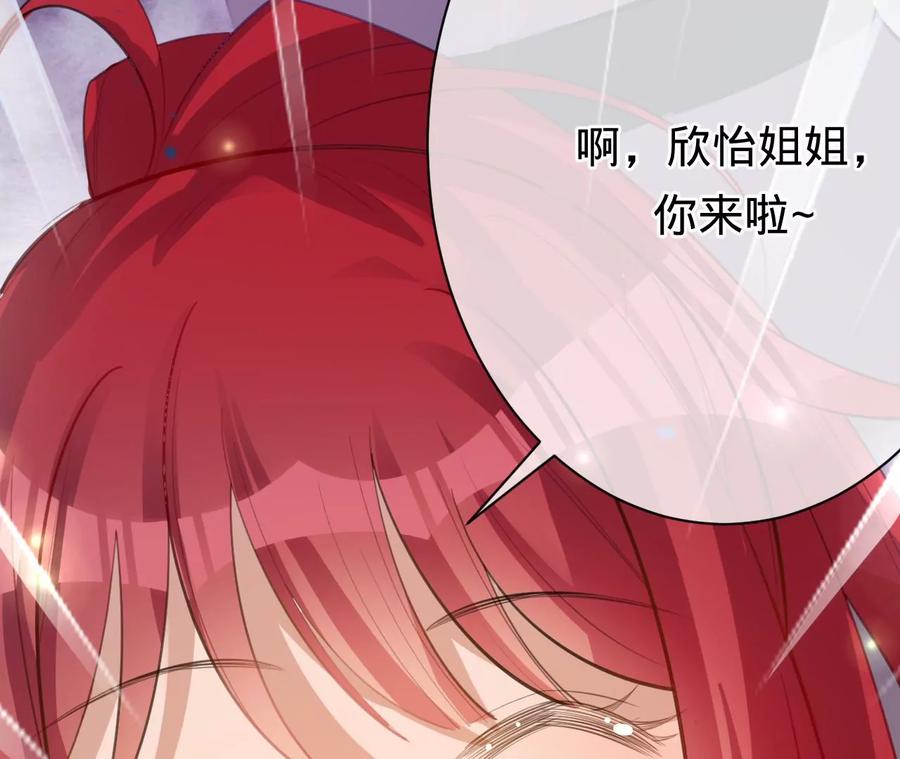 寵妻狂魔：百萬千金要淪陷 - 第222話 安燃的兩幅面孔(1/2) - 2