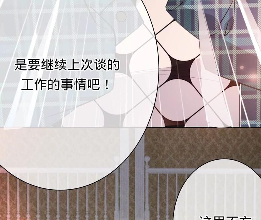 寵妻狂魔：百萬千金要淪陷 - 第222話 安燃的兩幅面孔(1/2) - 5