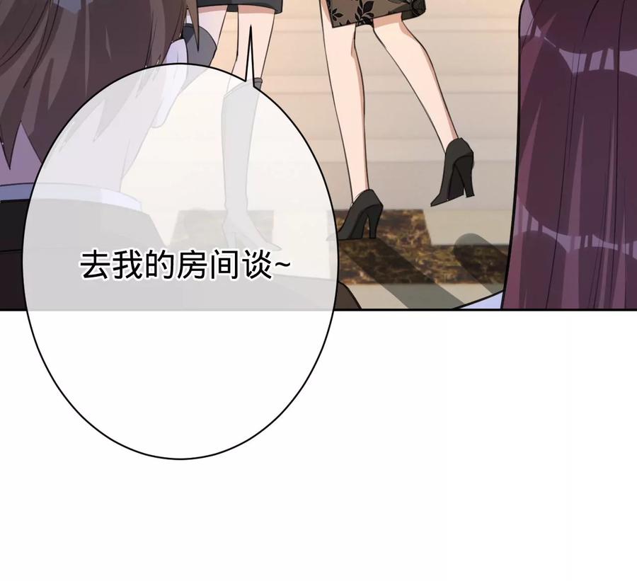 寵妻狂魔：百萬千金要淪陷 - 第222話 安燃的兩幅面孔(1/2) - 7