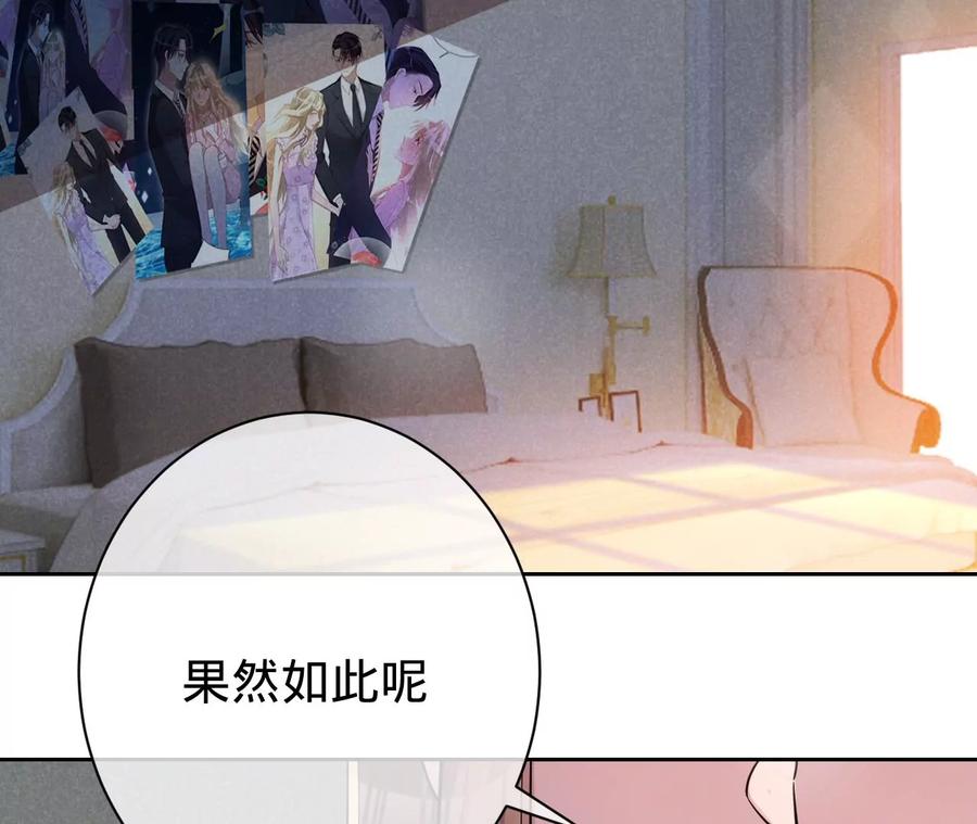 寵妻狂魔：百萬千金要淪陷 - 第222話 安燃的兩幅面孔(1/2) - 1