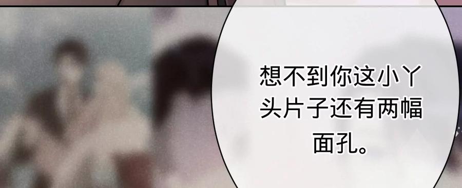 寵妻狂魔：百萬千金要淪陷 - 第222話 安燃的兩幅面孔(1/2) - 3