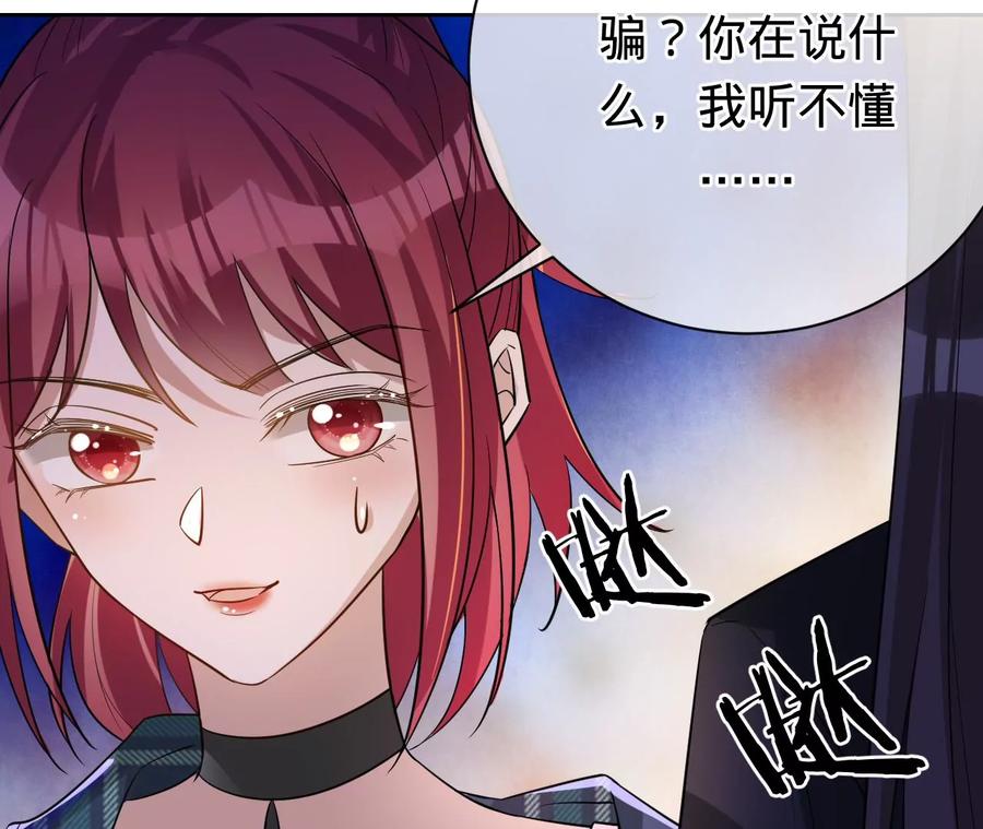 寵妻狂魔：百萬千金要淪陷 - 第222話 安燃的兩幅面孔(1/2) - 8