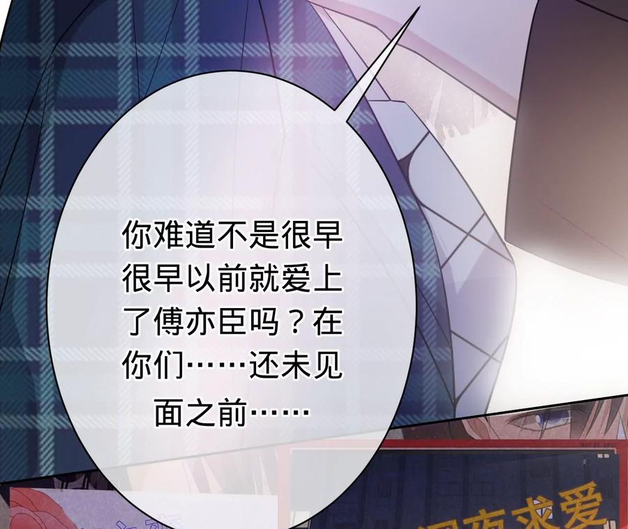 寵妻狂魔：百萬千金要淪陷 - 第222話 安燃的兩幅面孔(1/2) - 5